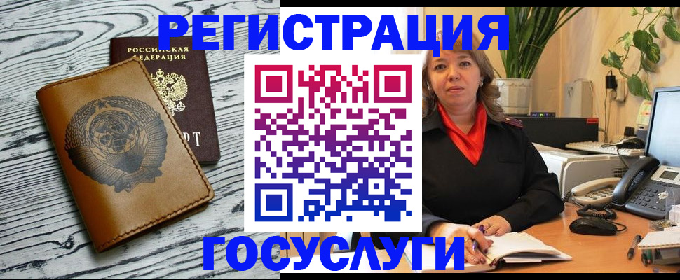 временная регистрация законно в Барабинске